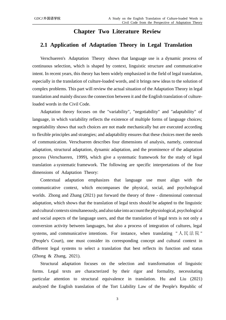 25年CH翻译 关键词：顺应理论；文化负载词；民法典；法律翻译-约37088字符.docx_第7页