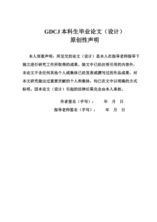 25年CH财务管理 新能源汽车企业在政策变动下的财务风险管理研究-以江淮汽车为例终稿-约22449字符.docx