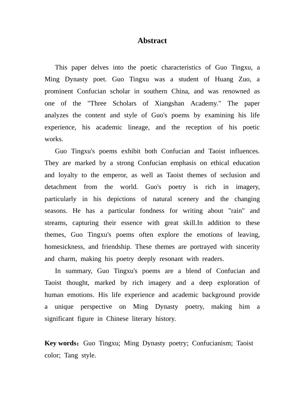 25年CH汉语言文学 论郭廷序诗歌特点及成因终稿-约19496字符.docx_第3页