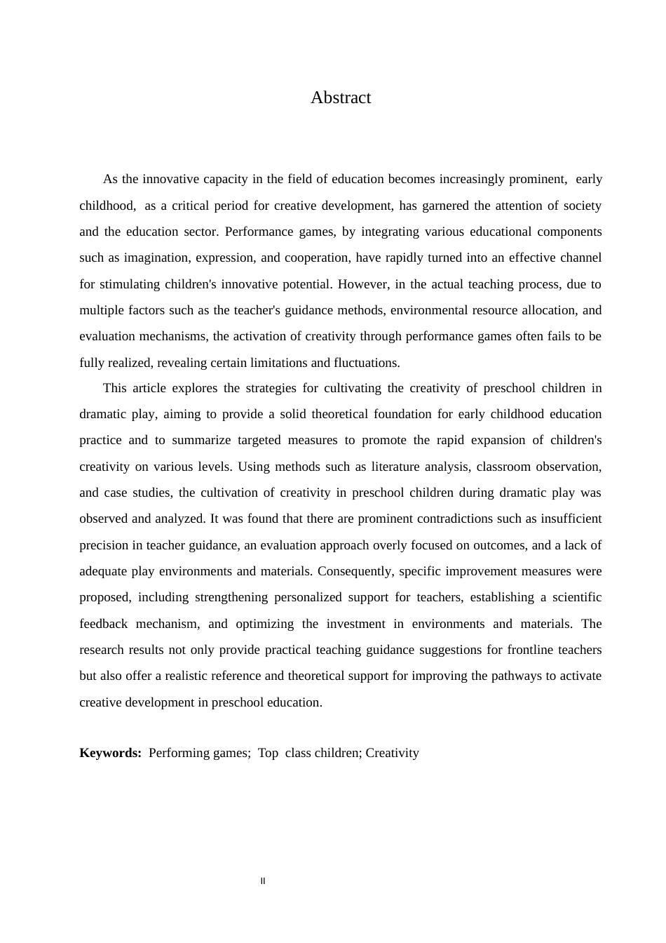 25年CH学前教育 表演游戏中大班幼儿创造力的培养策略探究-约13145字符.docx_第4页
