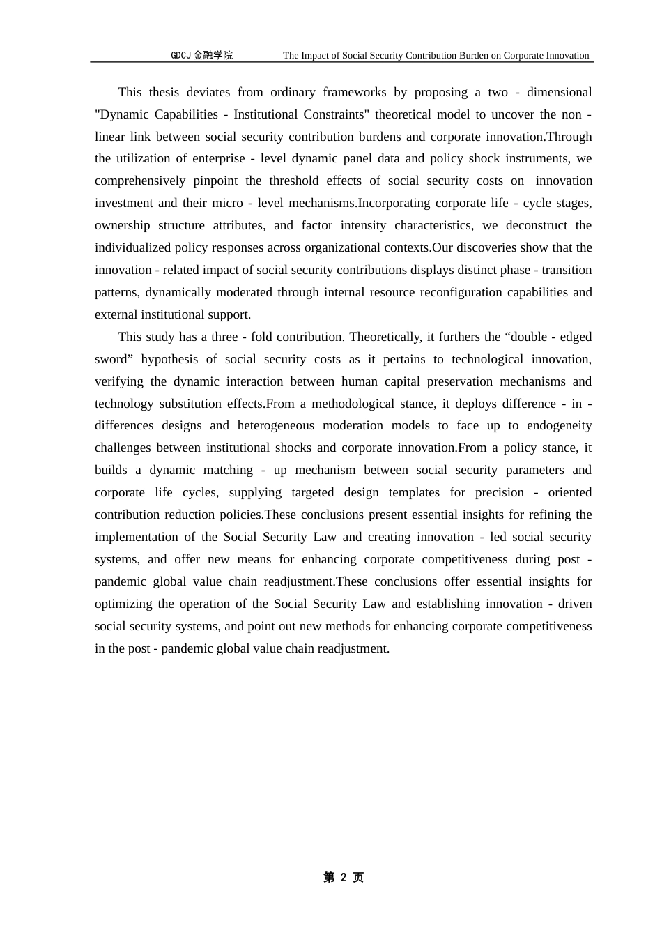 25年CH金融学英语 社会保障缴费负担对企业创新的影响终稿-约39548字符.docx_第6页