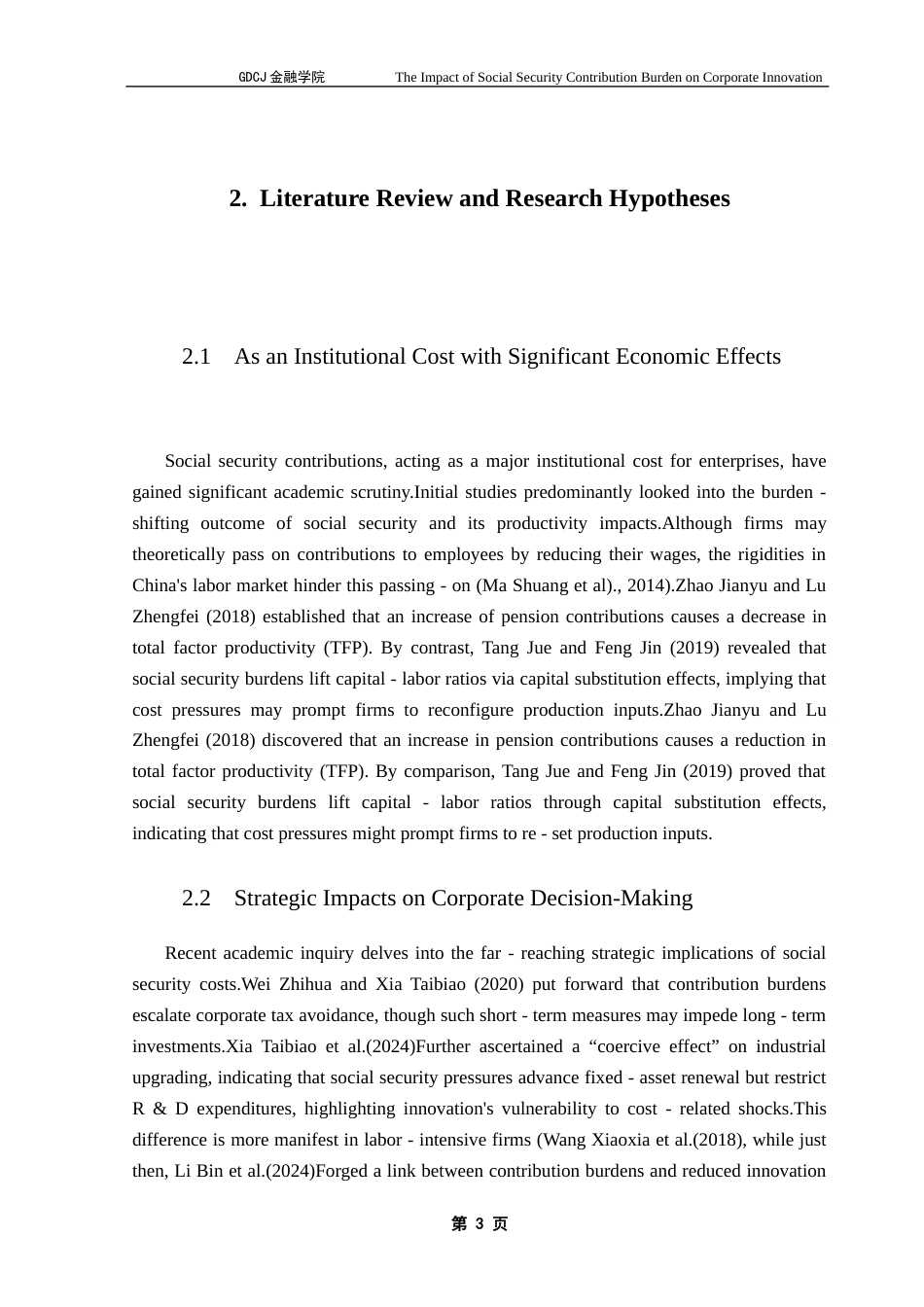 25年CH金融学英语 社会保障缴费负担对企业创新的影响终稿-约39548字符.docx_第7页
