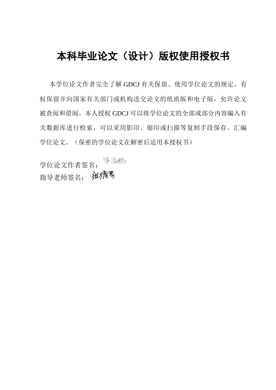 25年CH国际经济与贸易 （5-10）数字技术发展水平对跨境电商发展的影响研究终稿-约22188字符.docx_第1页