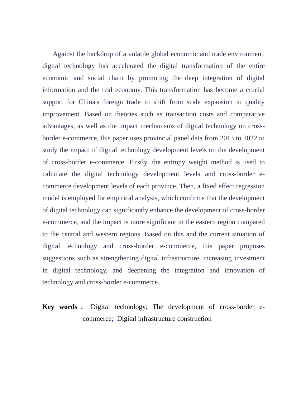 25年CH国际经济与贸易 （5-10）数字技术发展水平对跨境电商发展的影响研究终稿-约22188字符.docx_第3页
