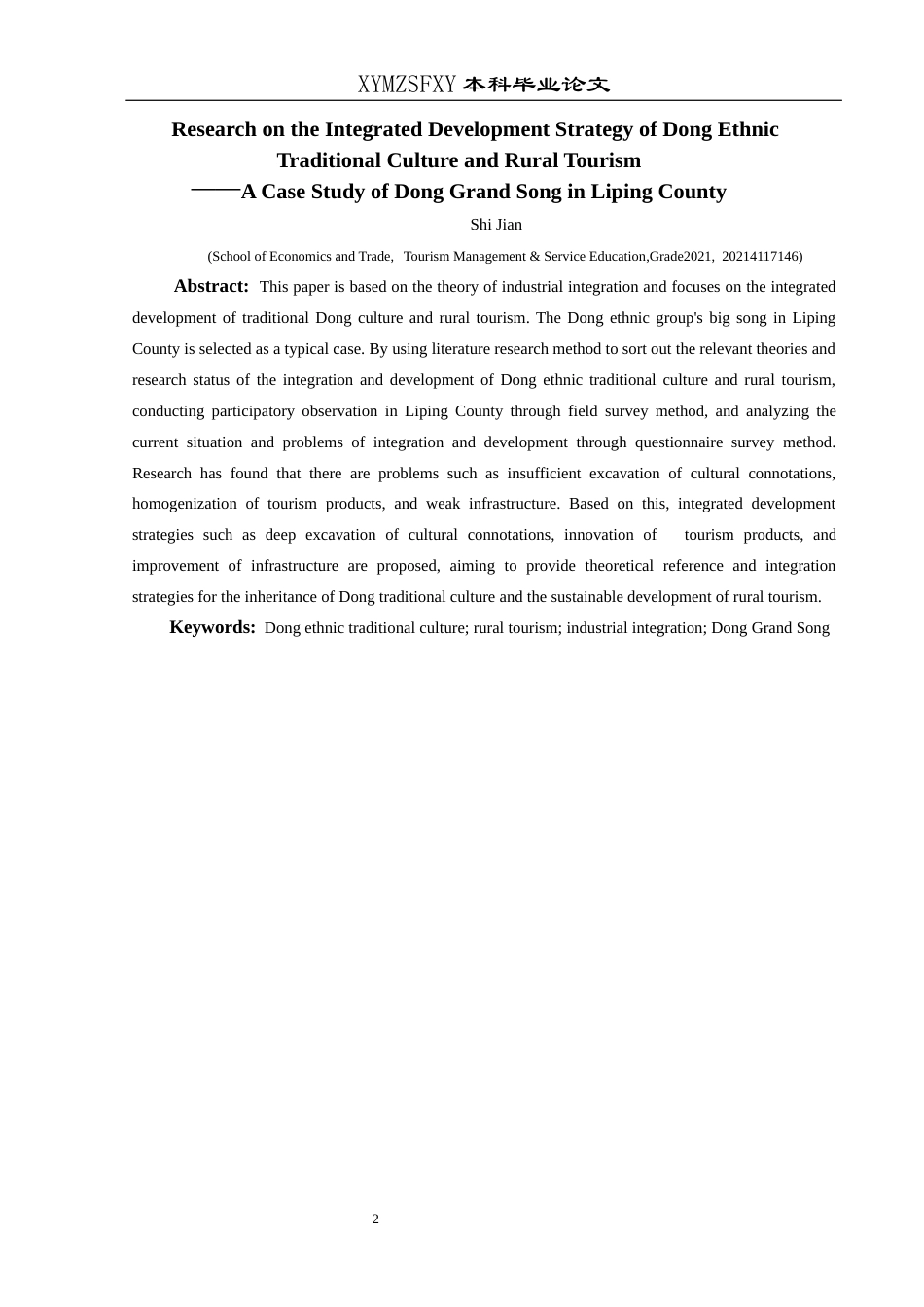 25年CH旅游管理与服务教育 侗族传统文化与乡村旅游融合发展策略研究—以黎平县侗族大歌为例(终)-约15239字符.docx_第4页