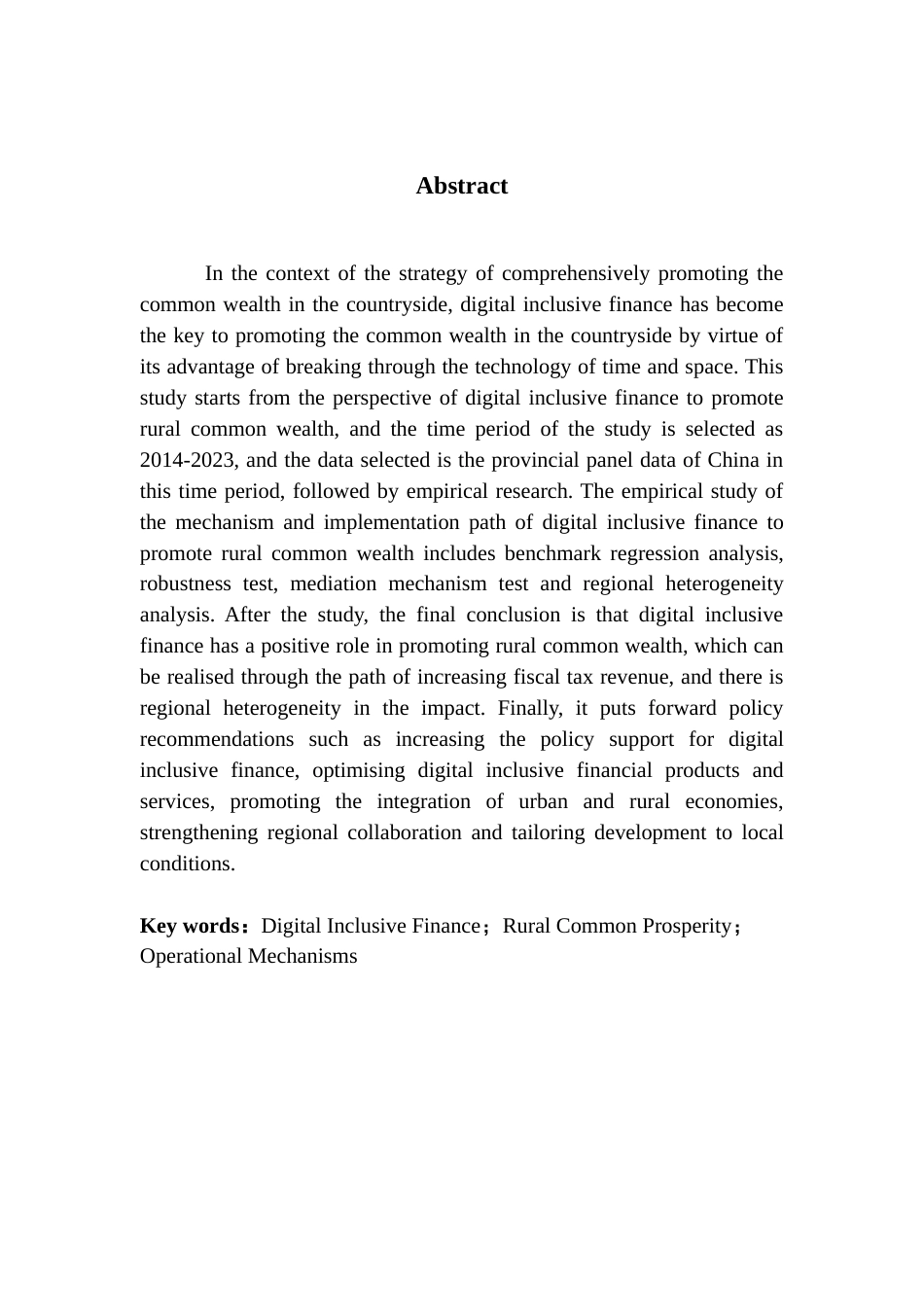 25年CH金融学 关键词：数字普惠金融；乡村共同富裕；作用机制终稿-约13196字符.docx_第2页