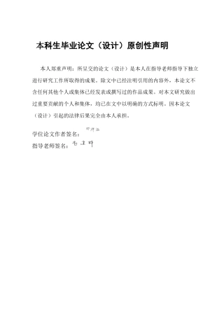 25年CH金融工程 铝期货对涉铝上市企业股票价格的影响分析终稿-约11486字符.docx