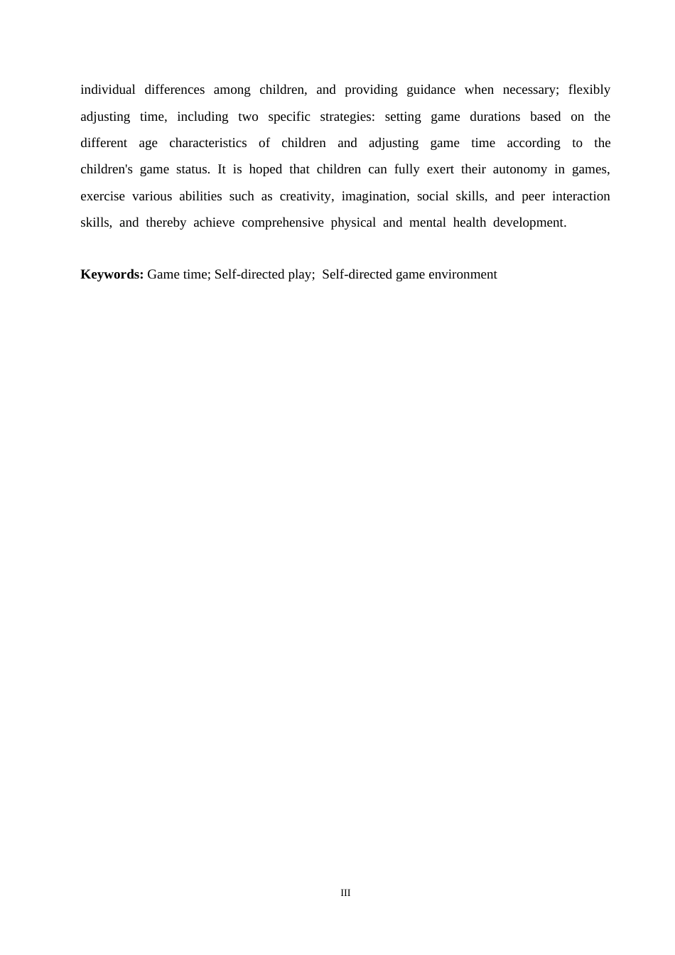 25年CH学前教育 幼儿园自主游戏开展中存在的问题及解决策略.doc_第4页