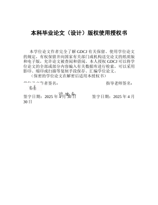25年CH房地产开发与管理 物业企业增值服务优化策略研究-以中海物业为例终稿-约19925字符.docx