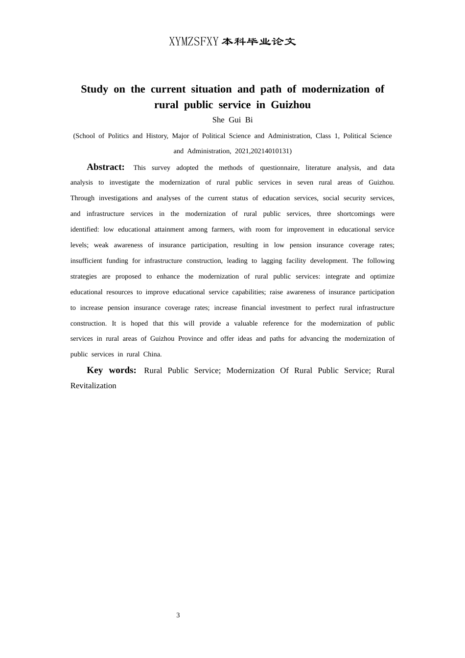 25年CH政治学与行政学 贵州农村公共服务现代化发展的现状和路径研究关键词：农村公共服务；农村公共服务现代化；乡村振兴(终)-约17544字符.docx_第2页