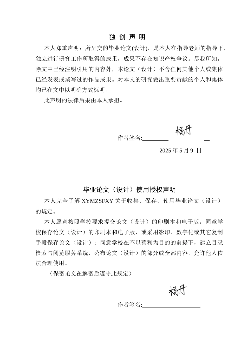 25年CH社会体育指导与管理 关键词：篮球游戏，活动频率，活动时长，游戏设计，时间与空间限制(终)-约19837字符.docx_第3页