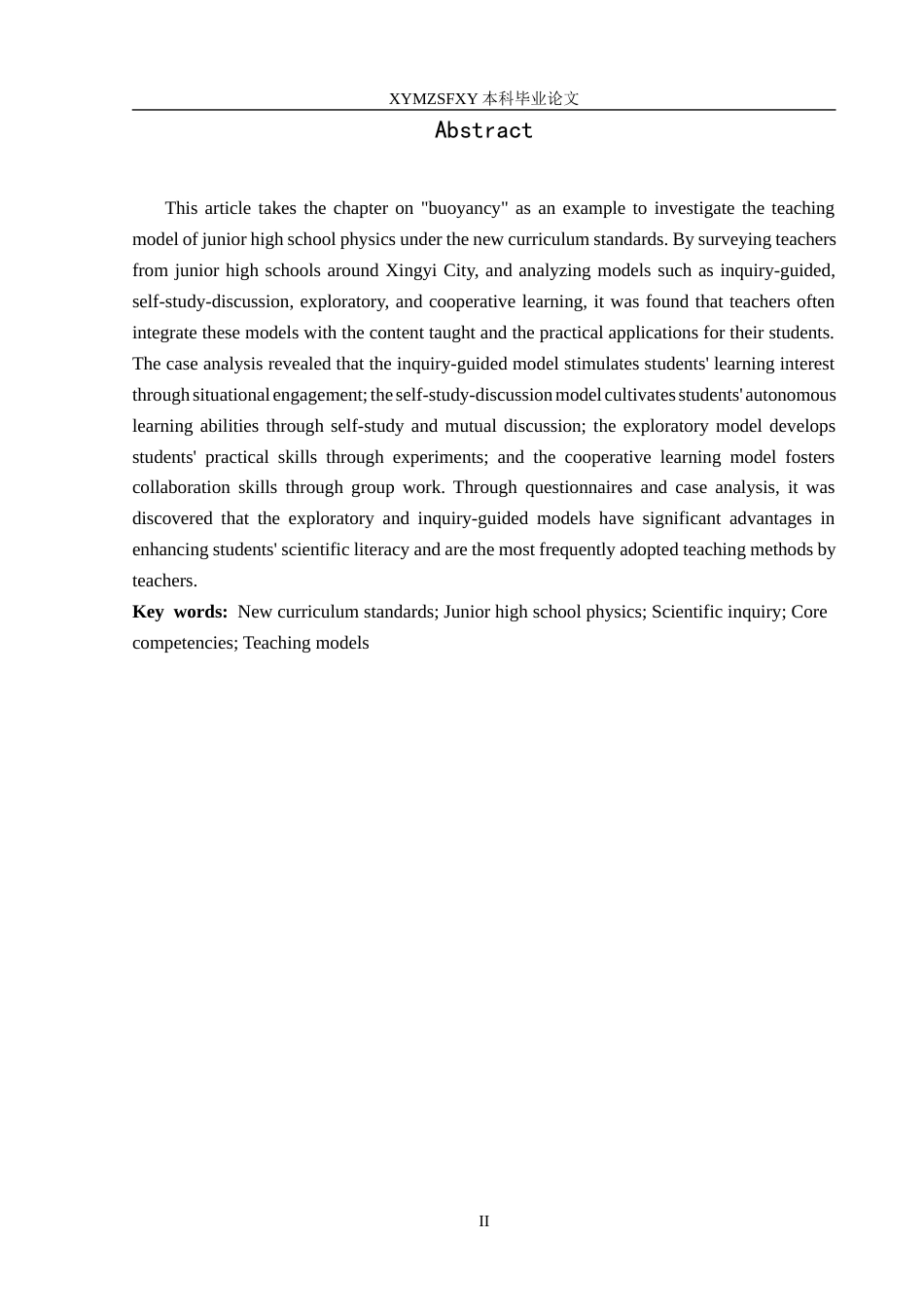 25年CH物理学 新课程标准下初中物理常用教学模式的研究-以浮力为例(终)-约10757字符.docx_第3页
