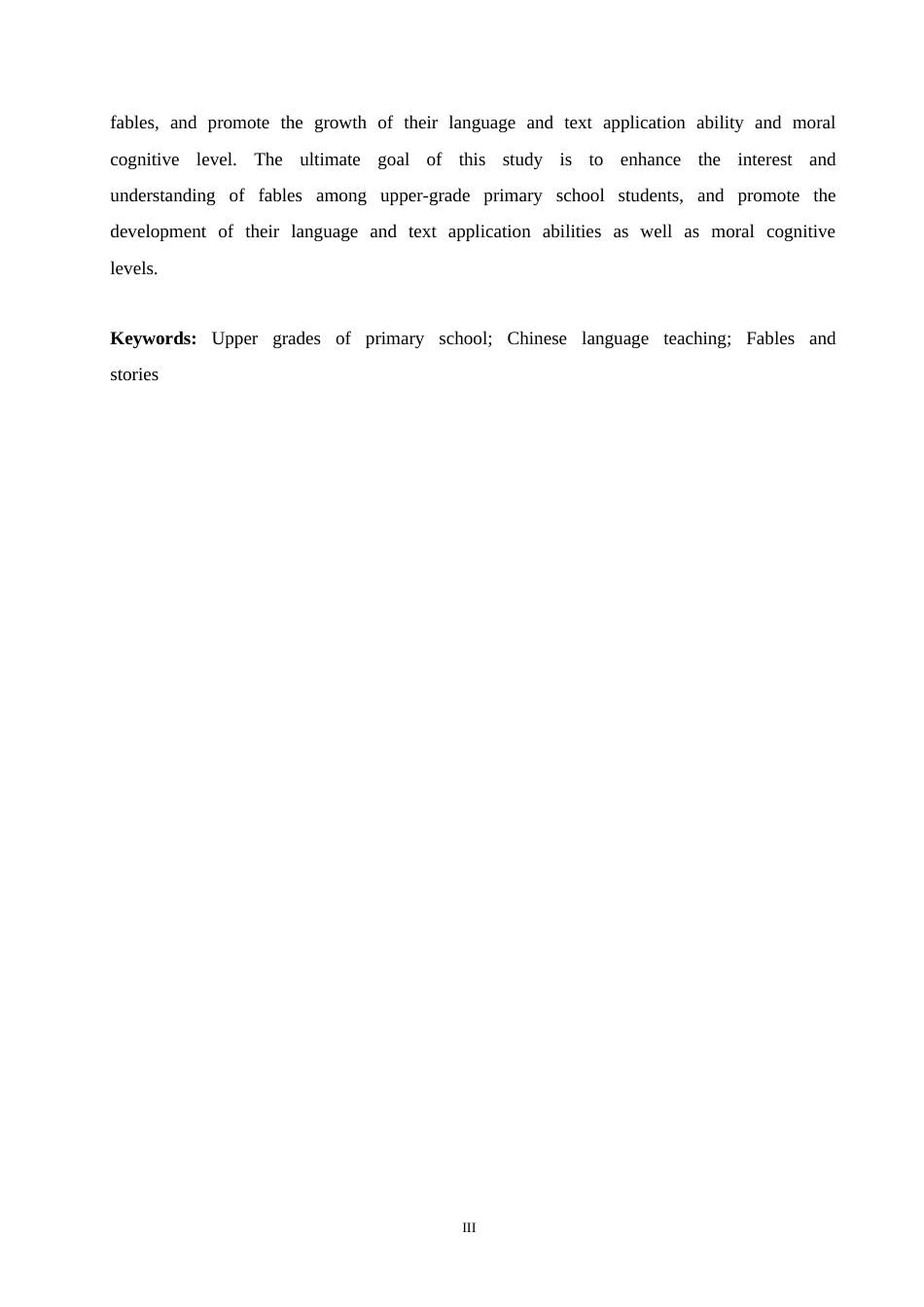 25年CH小学教育 小学高年级语文寓言故事教学中存在的问题及对策-约17619字符.docx_第5页