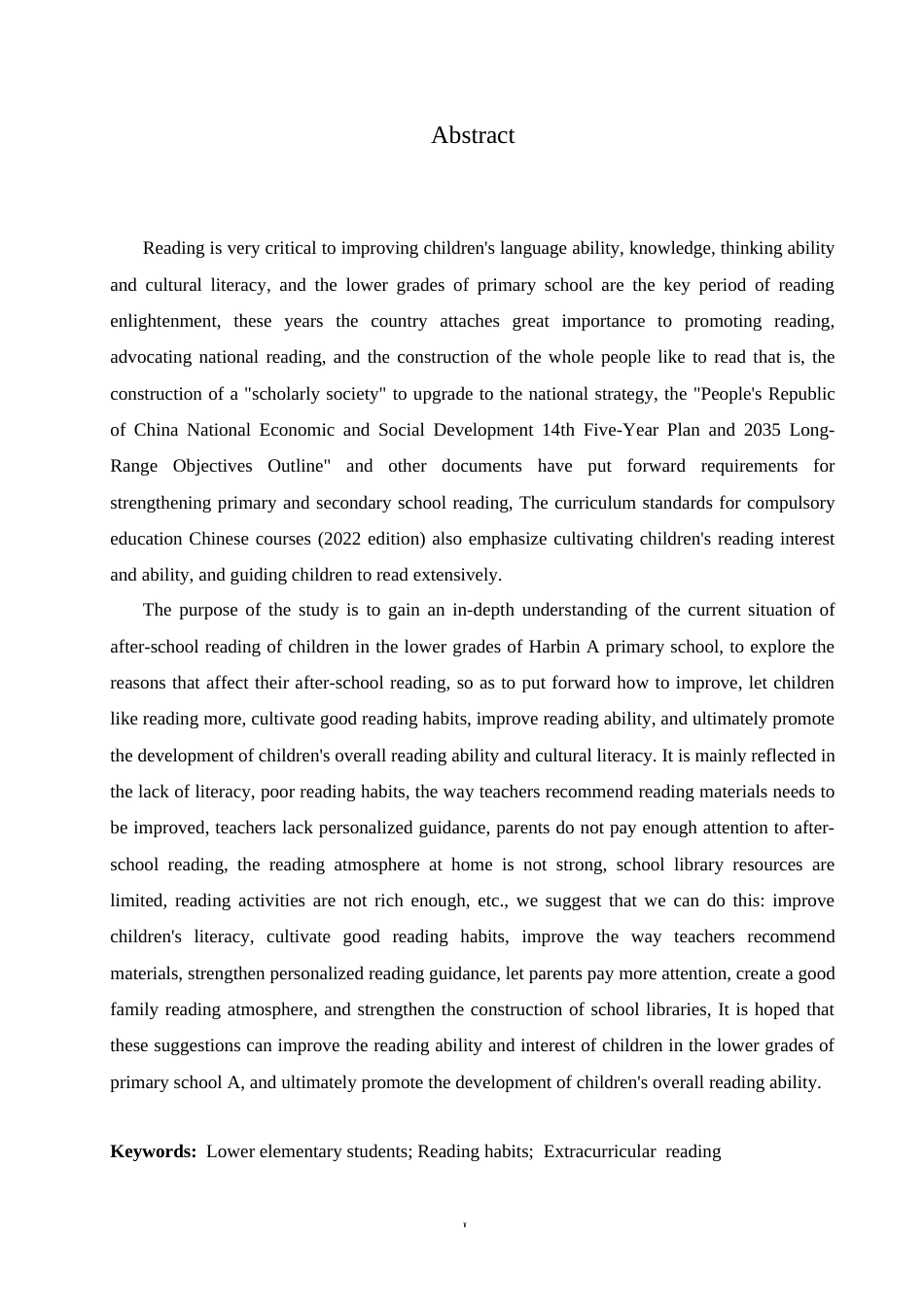 25年CH小学教育 小学低年级语文课外阅读存在的问题及对策-约17641字符.docx_第5页