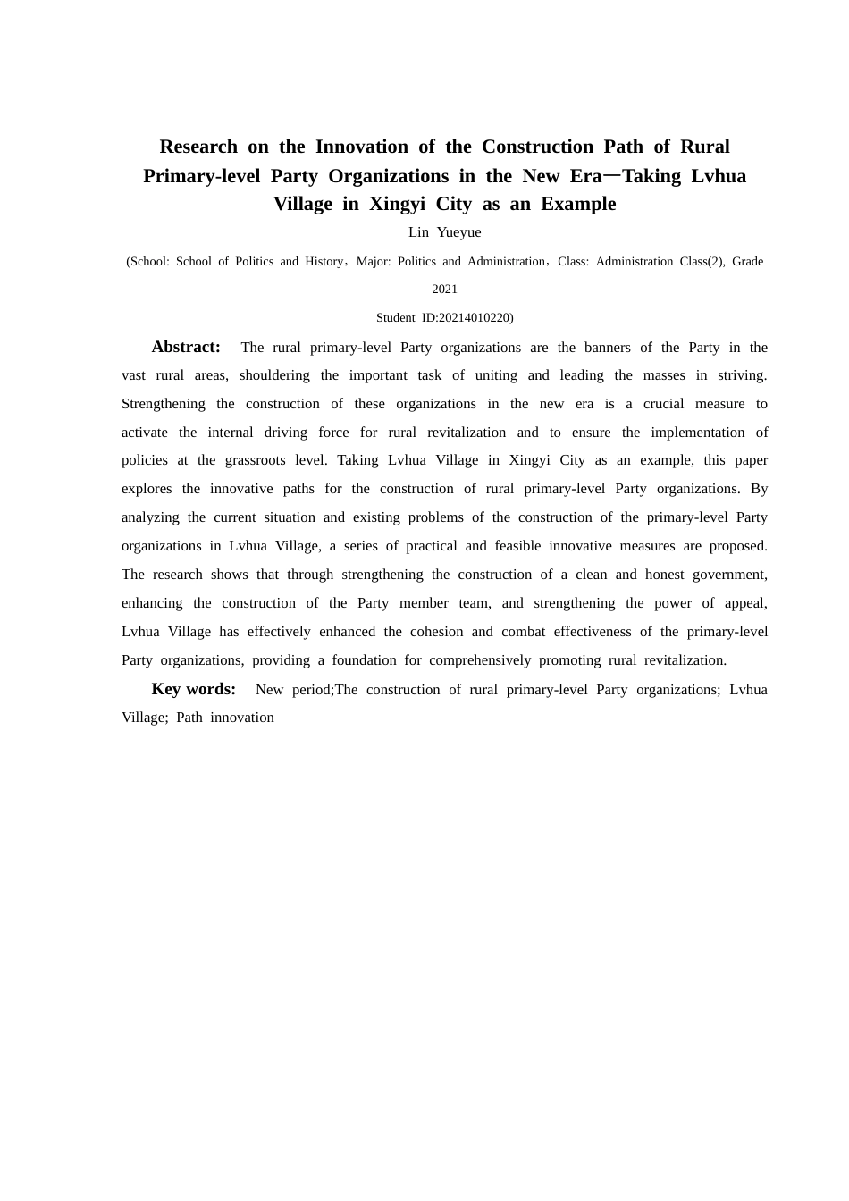 25年CH政治学与行政学 新时期农村基层党组织建设路径创新研究-以兴义市绿化村为例关键词：新时期；农村基层党组织建设；兴义市绿化村；路径创新(终)-约17979字符.docx_第2页