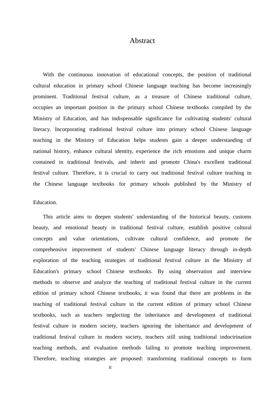25年CH小学教育 部编版小学语文教材中传统节日文化教学策略探究-约18492字符.docx_第4页