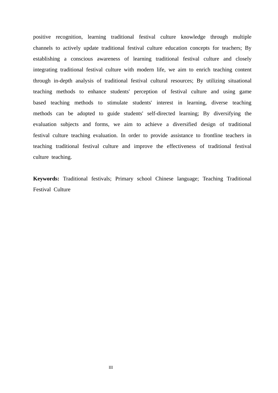 25年CH小学教育 部编版小学语文教材中传统节日文化教学策略探究-约18492字符.docx_第5页