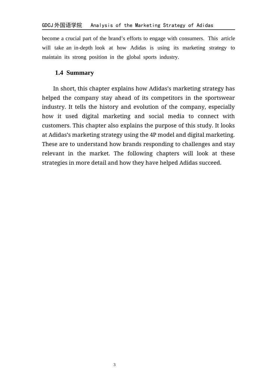 25年CH商务英语 关键词：阿迪达斯市场营销4P数字营销-约39492字符.docx_第7页