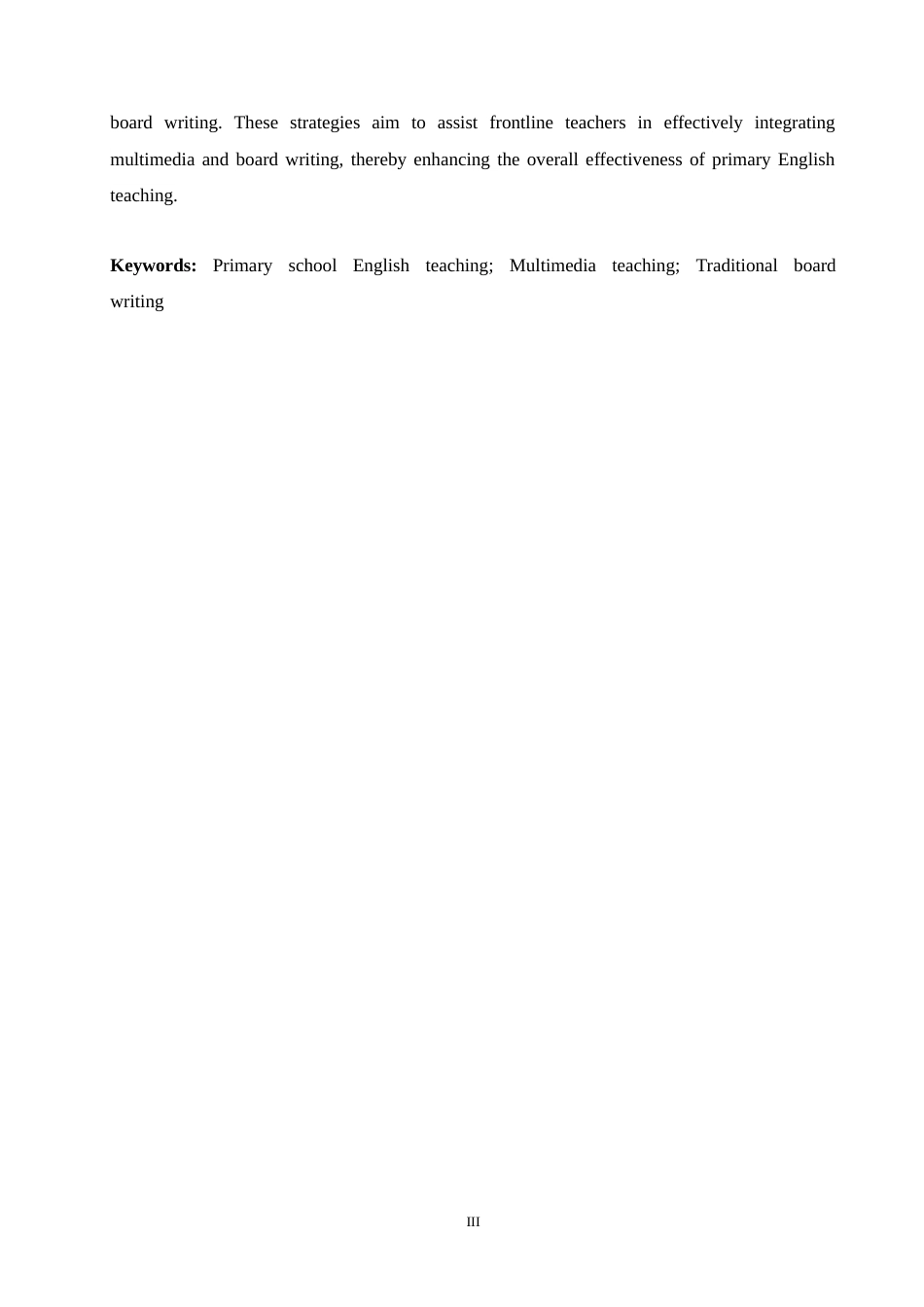 25年CH小学教育 小学英语多媒体教学与传统板书融合的问题及对策-约15878字符.docx_第5页