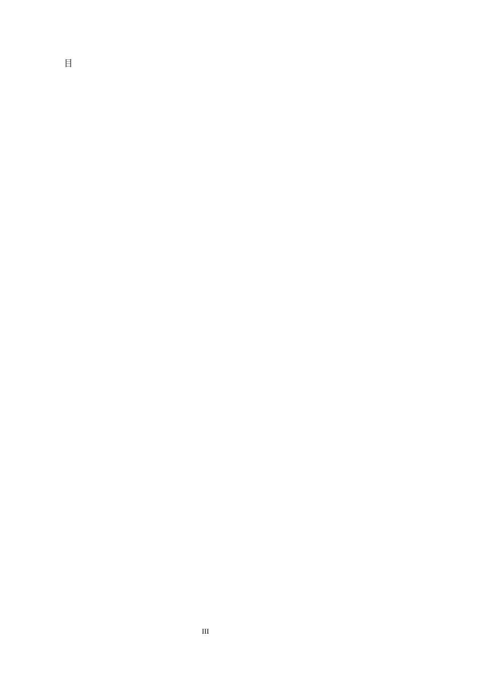 25年CH新闻学-主流媒体视域下体育明星媒介形象建构研究-以人民日报微博为例docx-约20486字符.docx_第3页