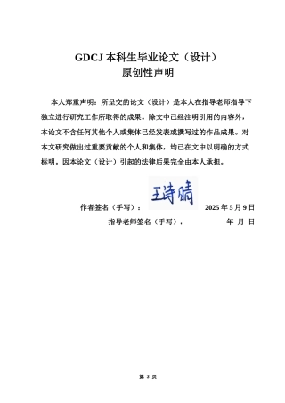 25年CH政法新闻学 社交媒体环境下农村婚迁女性的文化适应与传承终稿-约12654字符.docx
