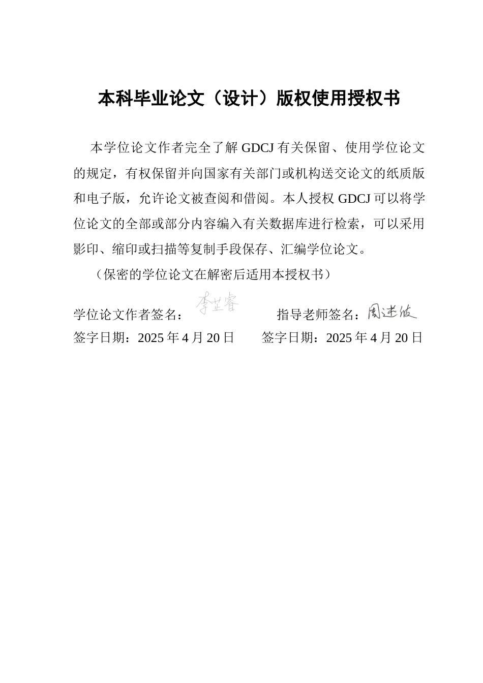 25年CH新闻学政法新闻 营销号新闻生产中的真实性边界探究终稿-约17605字符.docx_第1页
