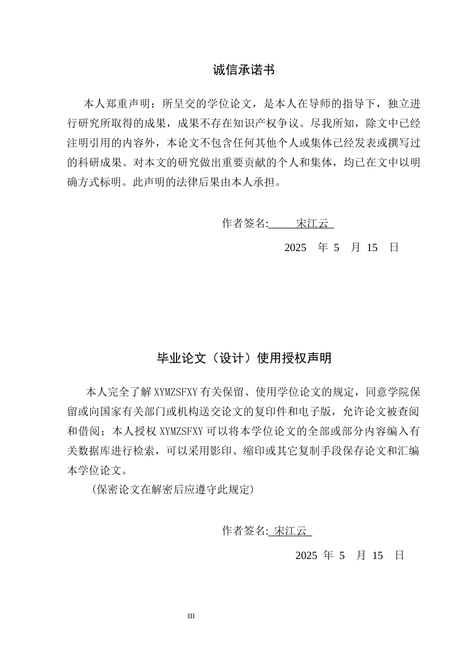 25年CH政治学与行政学 贵州地方高校图书馆服务乡村文化振兴的现状调查与成效分析(终)-约20901字符.docx_第1页