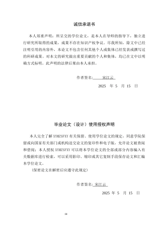 25年CH政治学与行政学 贵州地方高校图书馆服务乡村文化振兴的现状调查与成效分析(终)-约20901字符.docx