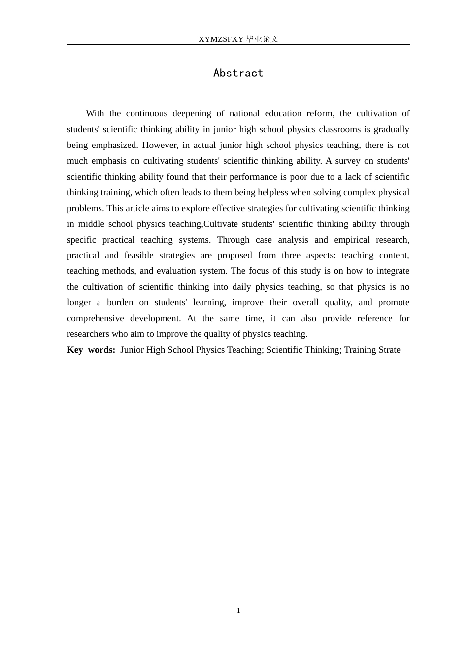 25年CH物理学 初中物理教学中科学思维培养的策略研究-约16410字符.doc_第4页
