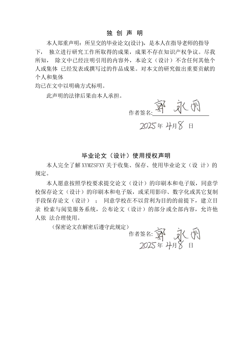 25年CH舞蹈学 浅谈课程思政融入舞蹈教学中的重要性 (终)-约7752字符.docx_第2页