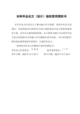 25年CH经济学 关键词：乡村振兴；农文旅融合；熵值法；耦合协调终稿-约18530字符.docx
