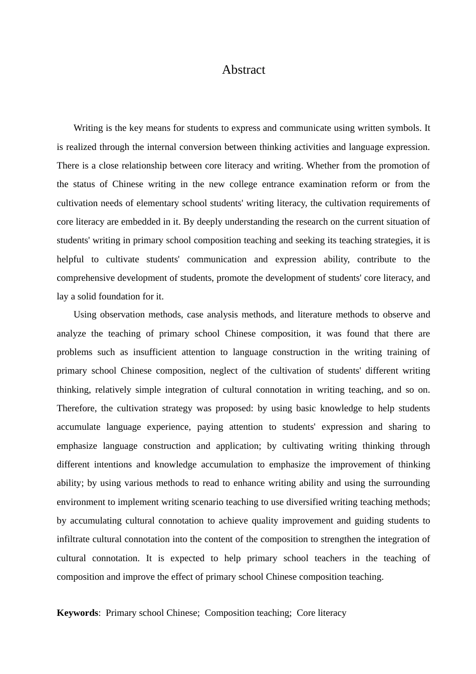 25年CH小学教育 核心素养背景下小学语文作文教学存在的问题及对策-约14129字符.docx_第4页