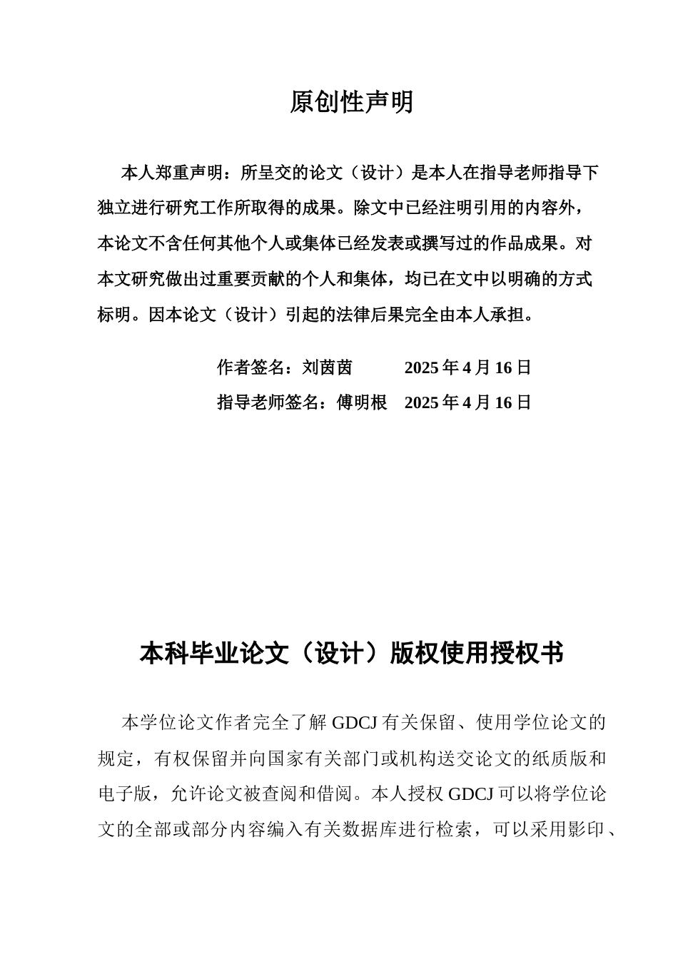 25年CH汉语言文学 文学作品改编成电影的忠实与重构-以小说《活着》-约10800字符.docx_第2页