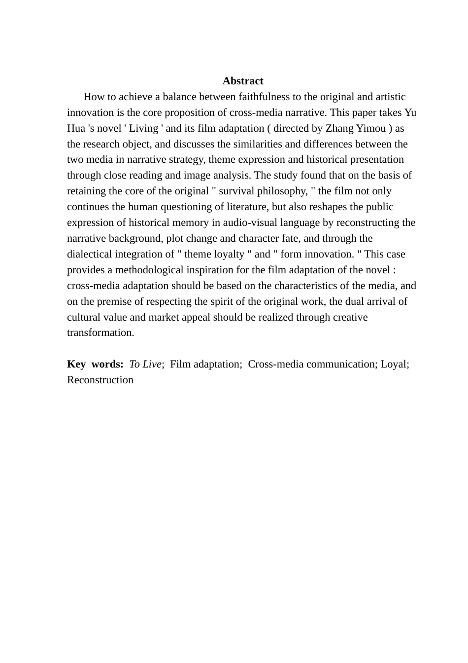 25年CH汉语言文学 文学作品改编成电影的忠实与重构-以小说《活着》-约10800字符.docx_第5页