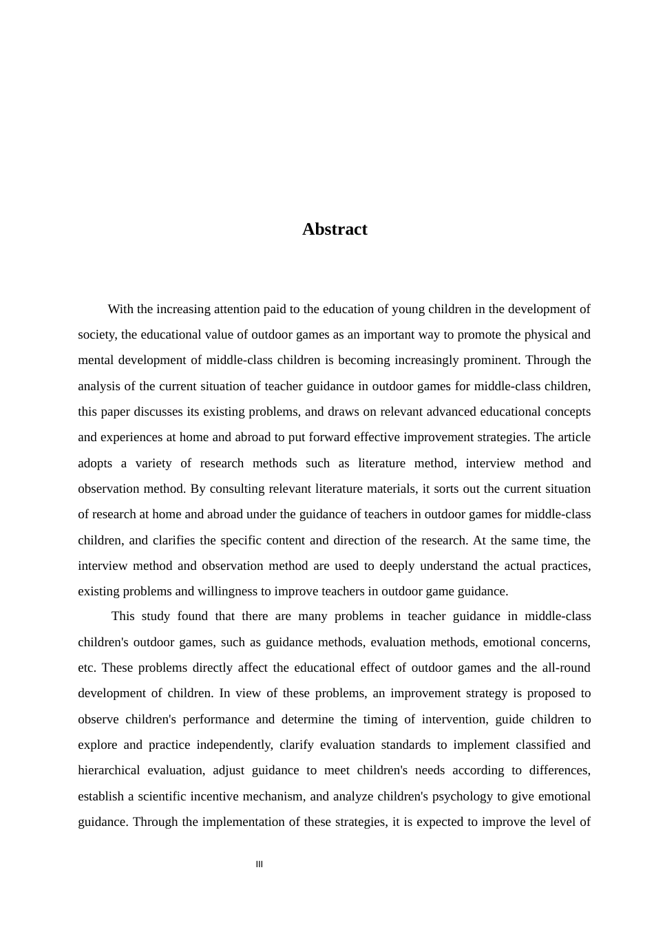 25年CH学前教育 中班幼儿户外游戏中教师指导存在的问题与改善策略-约13669字符.docx_第4页