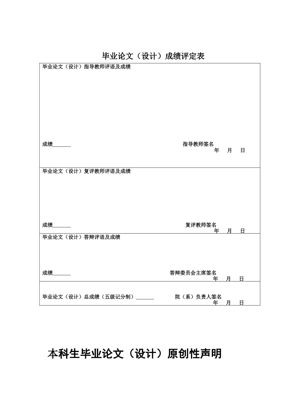 25年CH市场营销 基于SICAS模型的点众微短剧网络营销策略优化研究终稿-约14986字符.docx_第1页