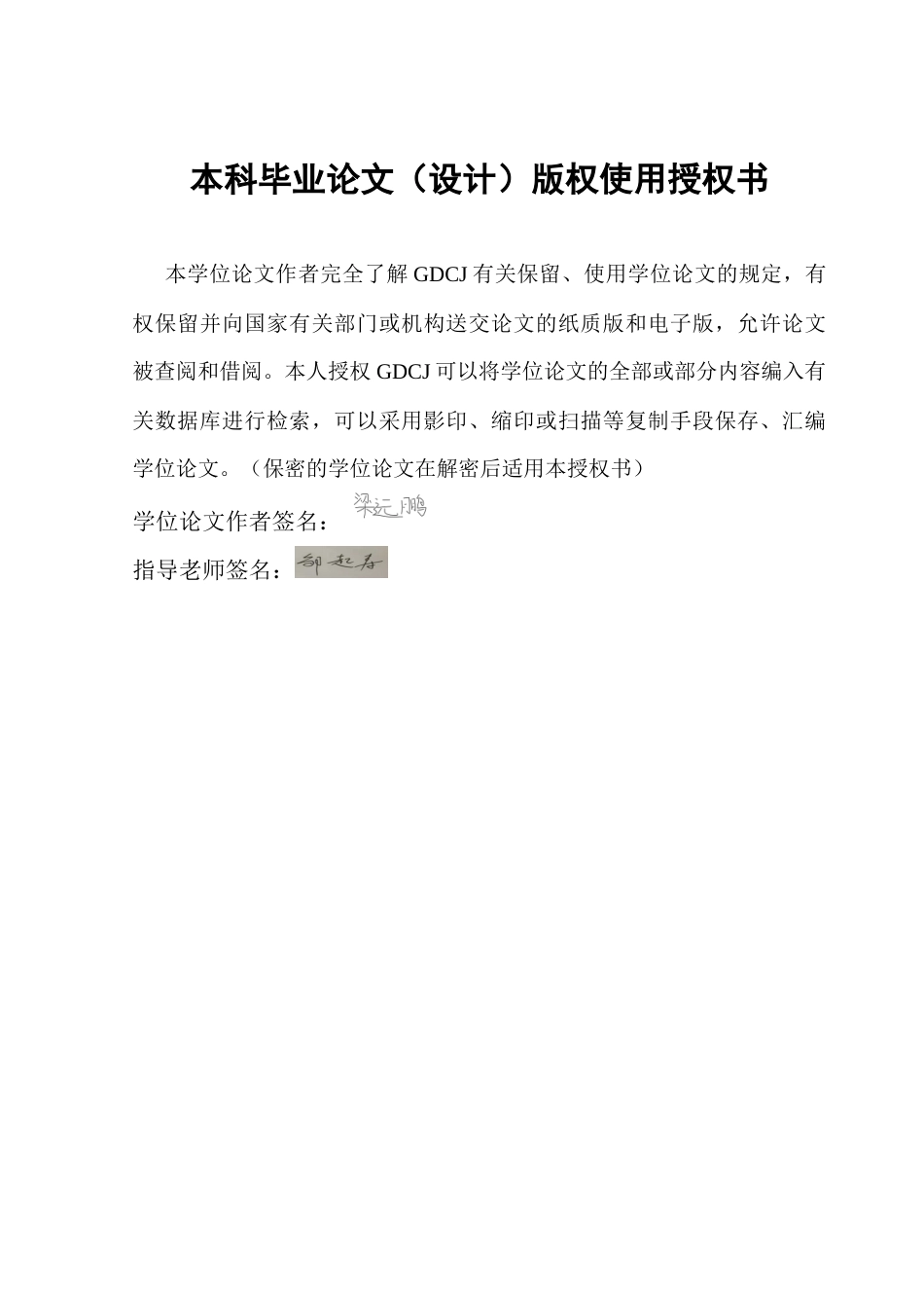 25年CH市场营销 基于SICAS模型的点众微短剧网络营销策略优化研究终稿-约14986字符.docx_第3页
