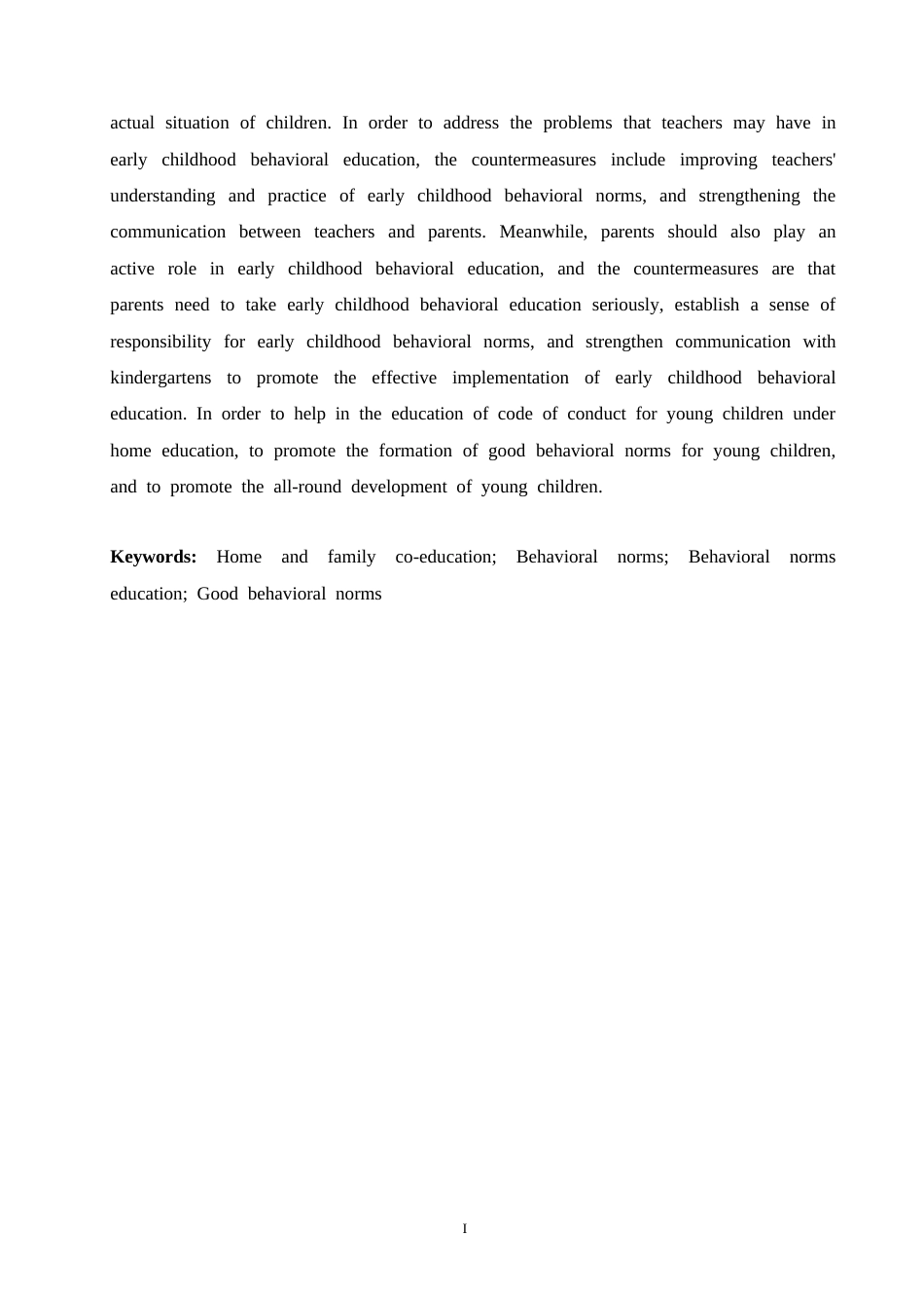 25年CH学前教育 家园共育下幼儿行为规范教育中存在的问题及对策-约17436字符.docx_第6页