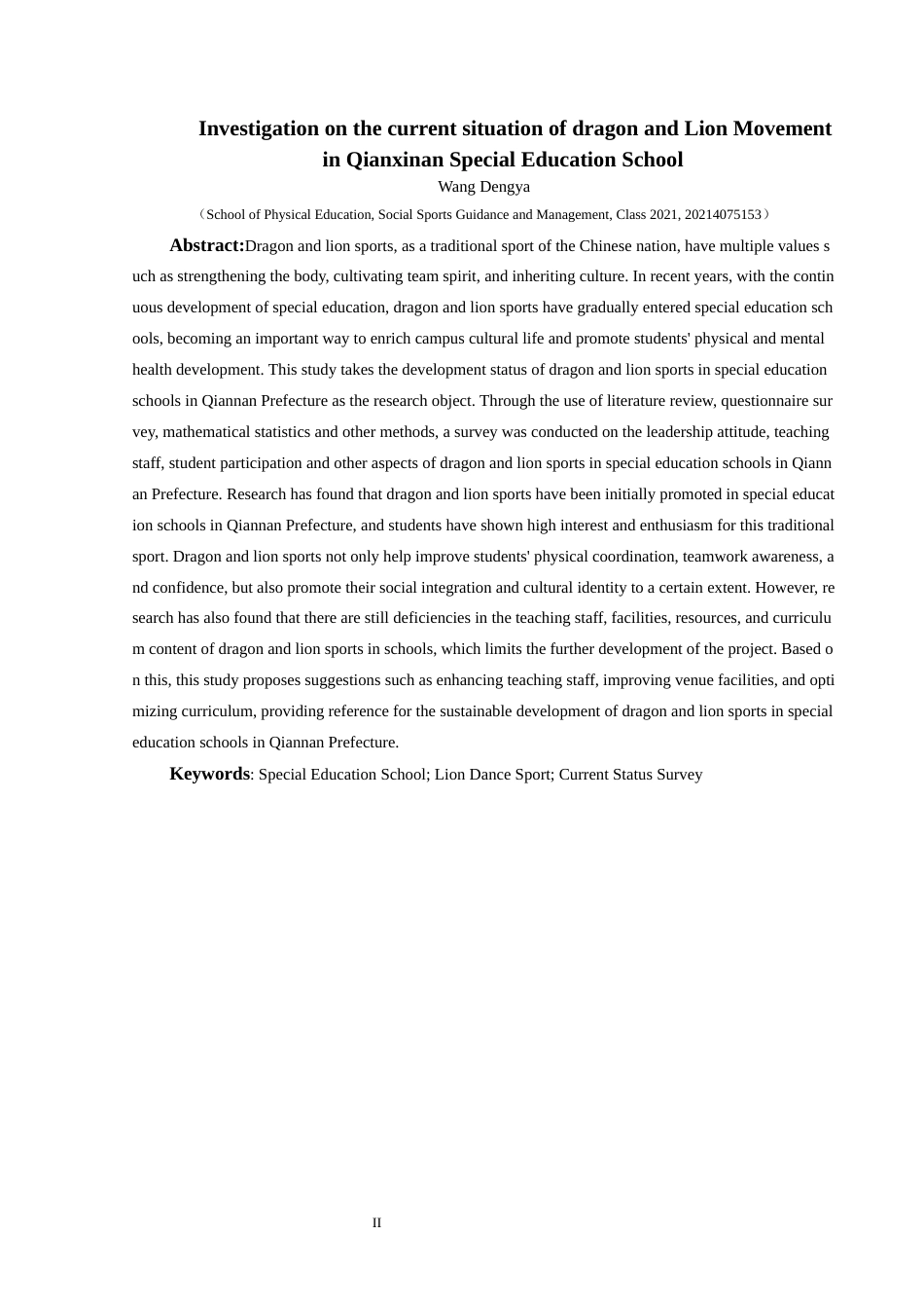 25年CH社会体育指导与管理 黔西南州特殊教育学校龙狮运动开展现状调查研究(终)-约10002字符.docx_第7页