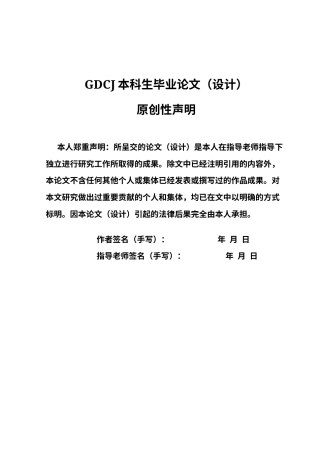 25年CH国际经济与贸易 李巧巧绿色贸易壁垒对中国水产品出口贸易的影响研究终稿-约12058字符.docx