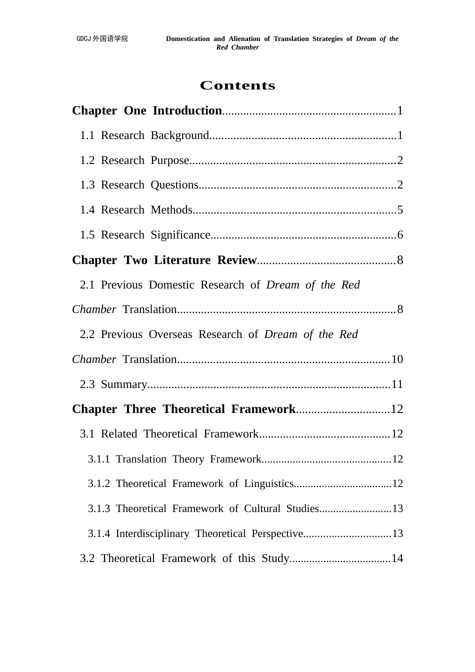 25年CH英语 翻译策略的本土化与异化终稿-约84454字符.docx_第4页