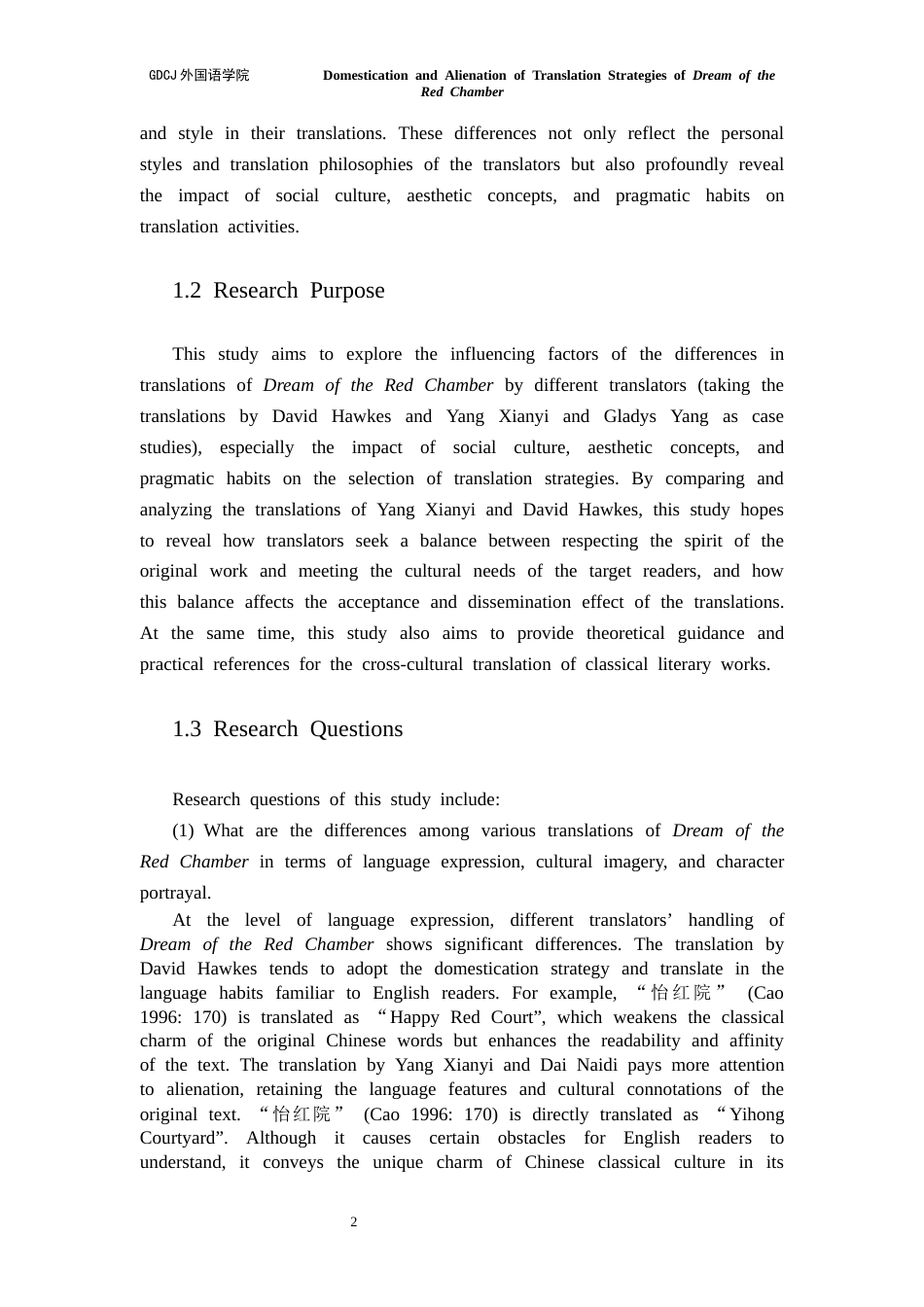 25年CH英语 翻译策略的本土化与异化终稿-约84454字符.docx_第7页