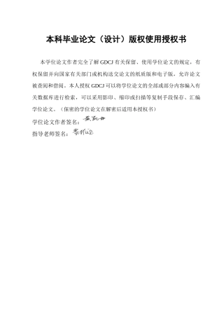 25年CH英语 翻译策略的本土化与异化终稿-约84454字符.docx