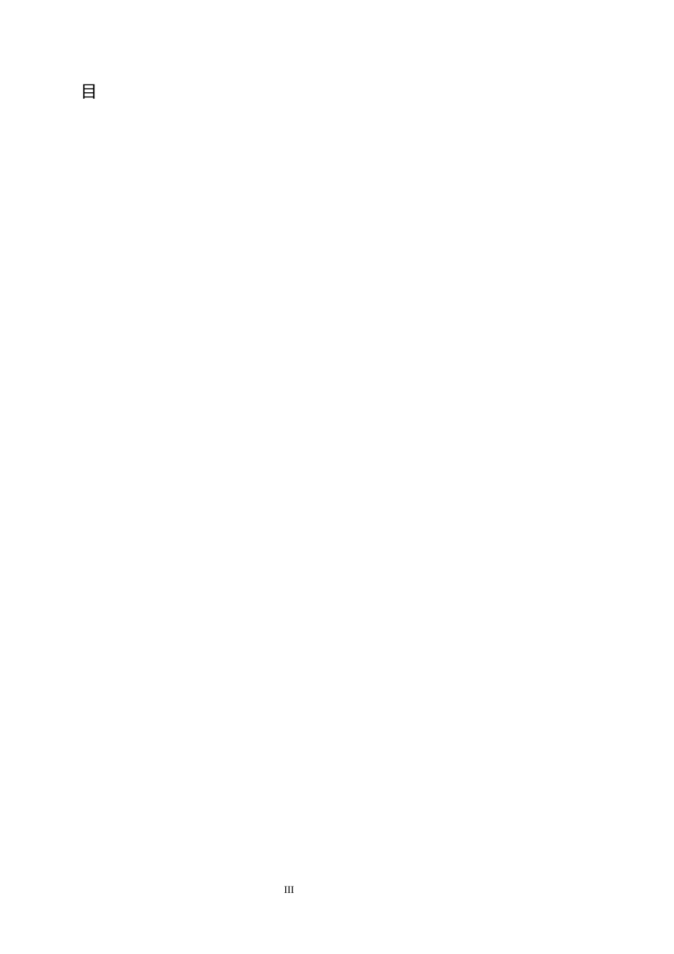 25年CH国际商务-黄河旋风跨国经营的汇率风险与应对策略分析(1)-约12791字符.docx_第3页