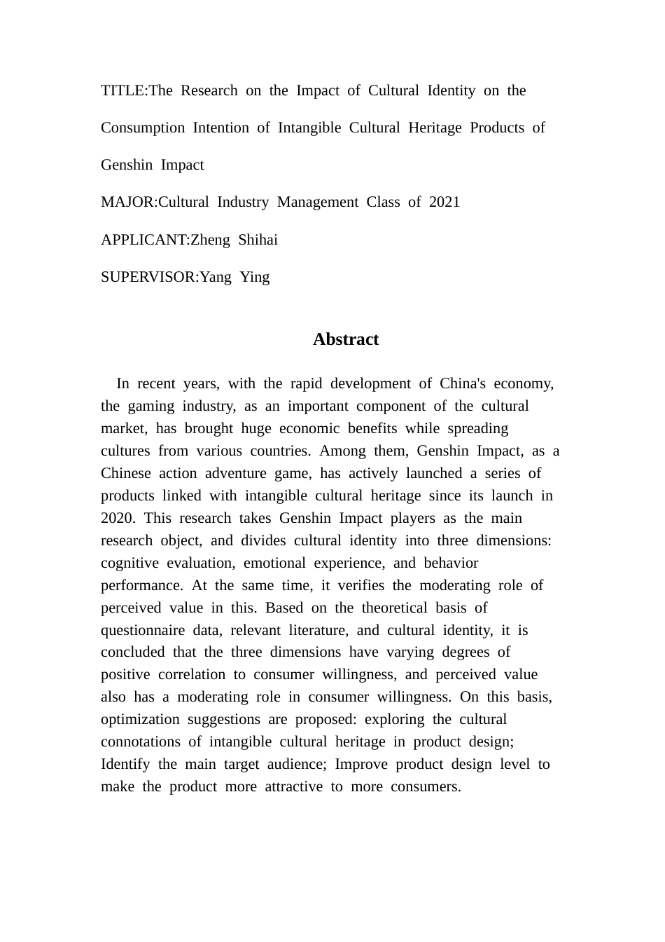 25年CH文化产业管理 关键词：文化认同；感知价值；消费意愿；非遗文化联动产品；《原神》终稿-约23502字符.docx_第2页