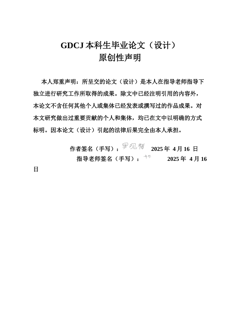 25年CH会计学 食品企业盈利能力分析与提升策略研究-以有友食品公司为例终稿-约16194字符.docx_第1页