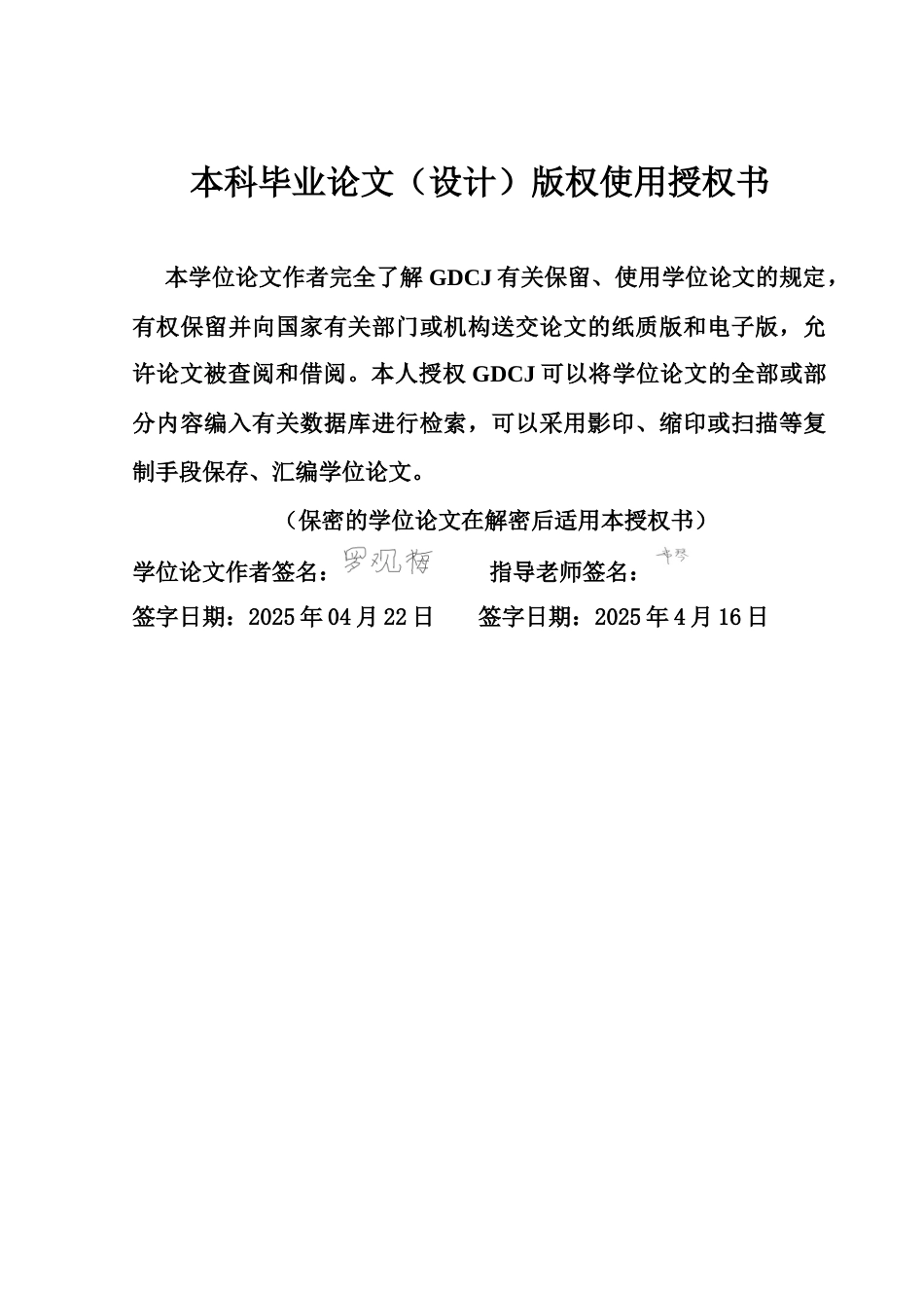 25年CH会计学 食品企业盈利能力分析与提升策略研究-以有友食品公司为例终稿-约16194字符.docx_第2页