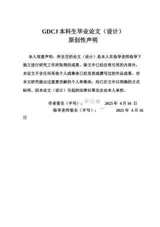 25年CH会计学 食品企业盈利能力分析与提升策略研究-以有友食品公司为例终稿-约16194字符.docx