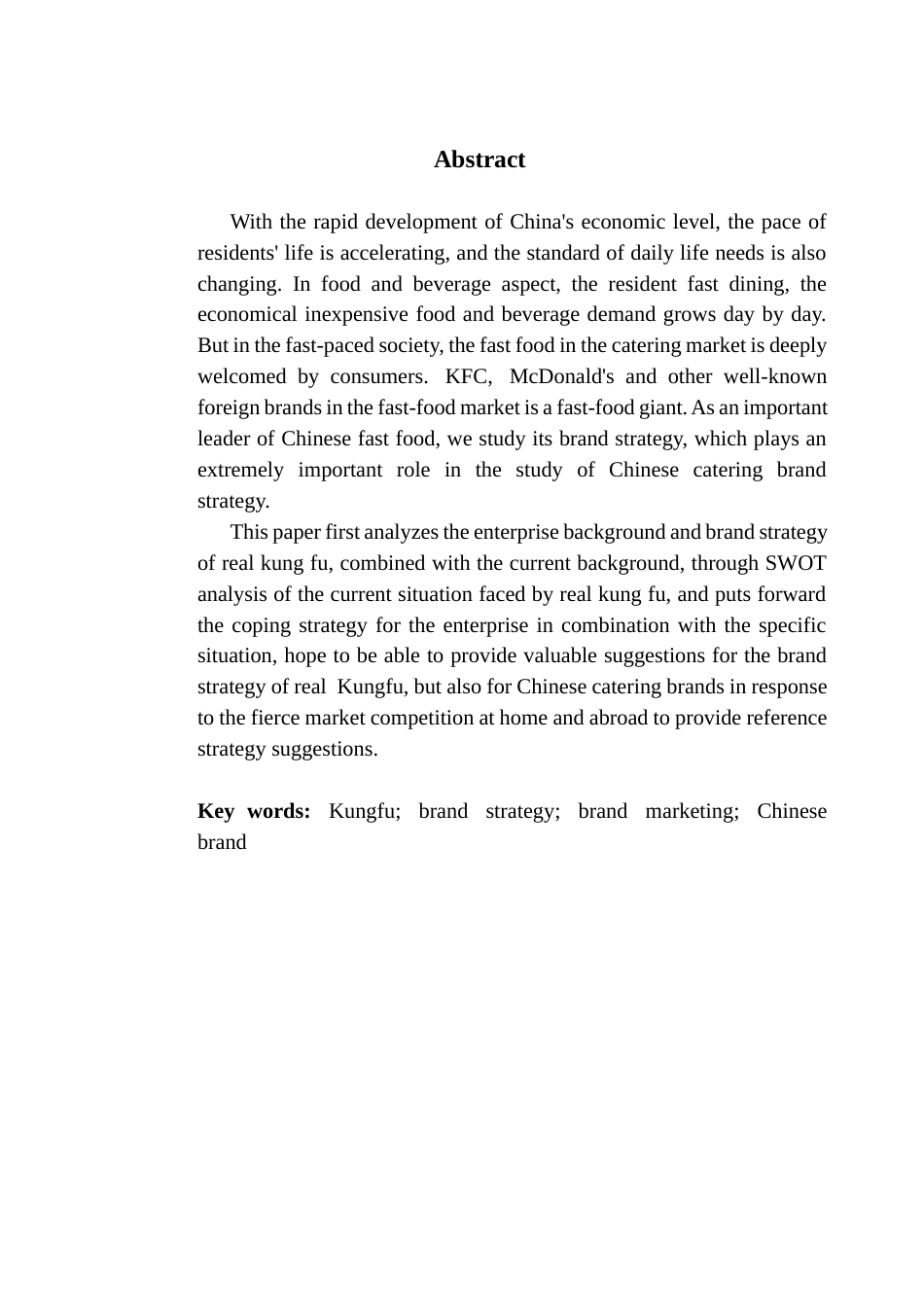 25年CH工商管理 关键词：真功夫；品牌战略；品牌营销；中国品牌终稿-约17855字符.docx_第2页