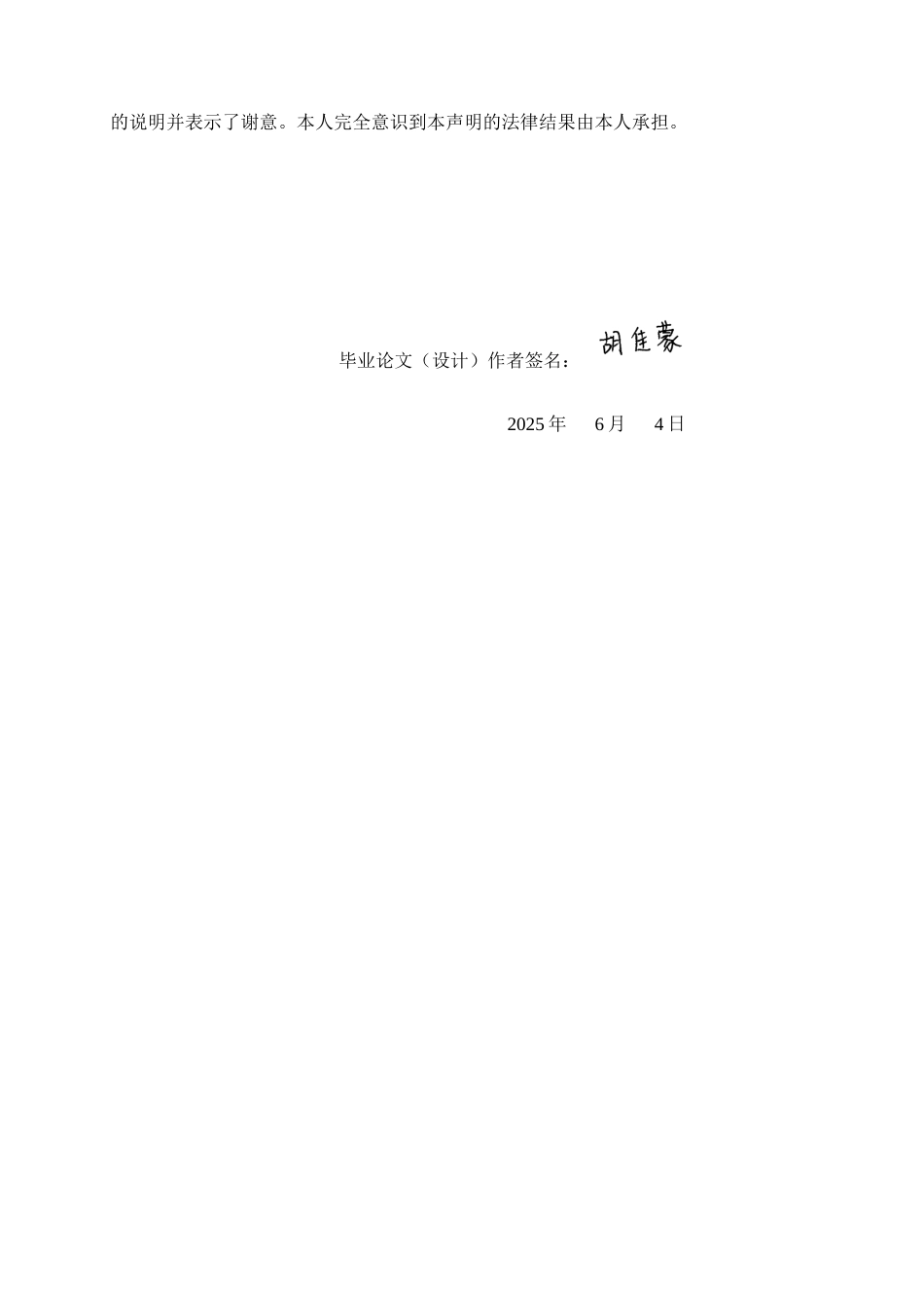 25年CH小学教育 小学高年级古诗词游戏化教学中存在的问题及对策-约15986字符.docx_第2页